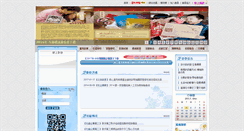 Desktop Screenshot of amtb-gx.org.tw
